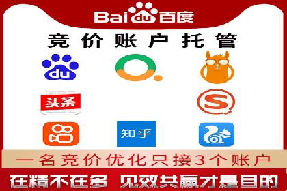 竞价推广开户实战案例解析