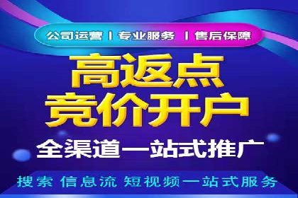 百度竞价个人开户经验谈